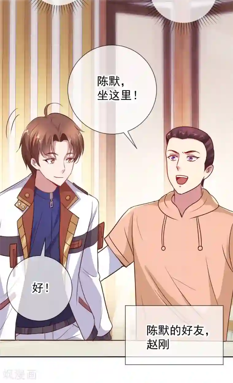 重生地球仙尊第10话 挑衅