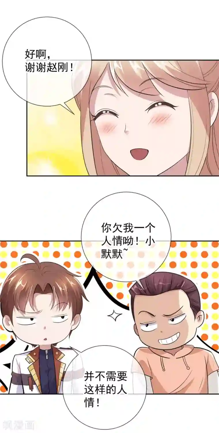 重生地球仙尊第10话 挑衅