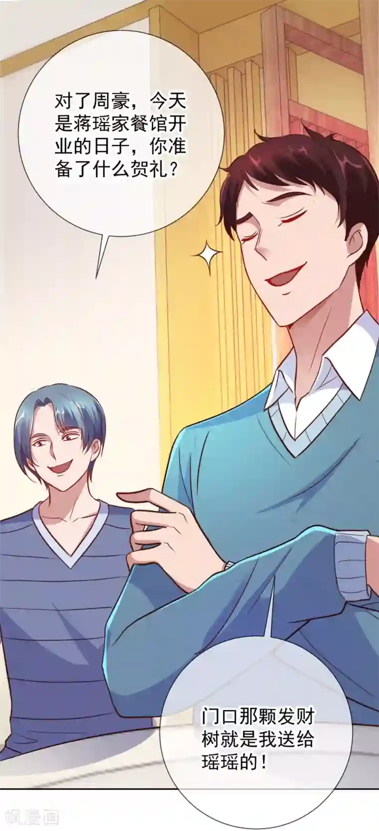 重生地球仙尊第10话 挑衅