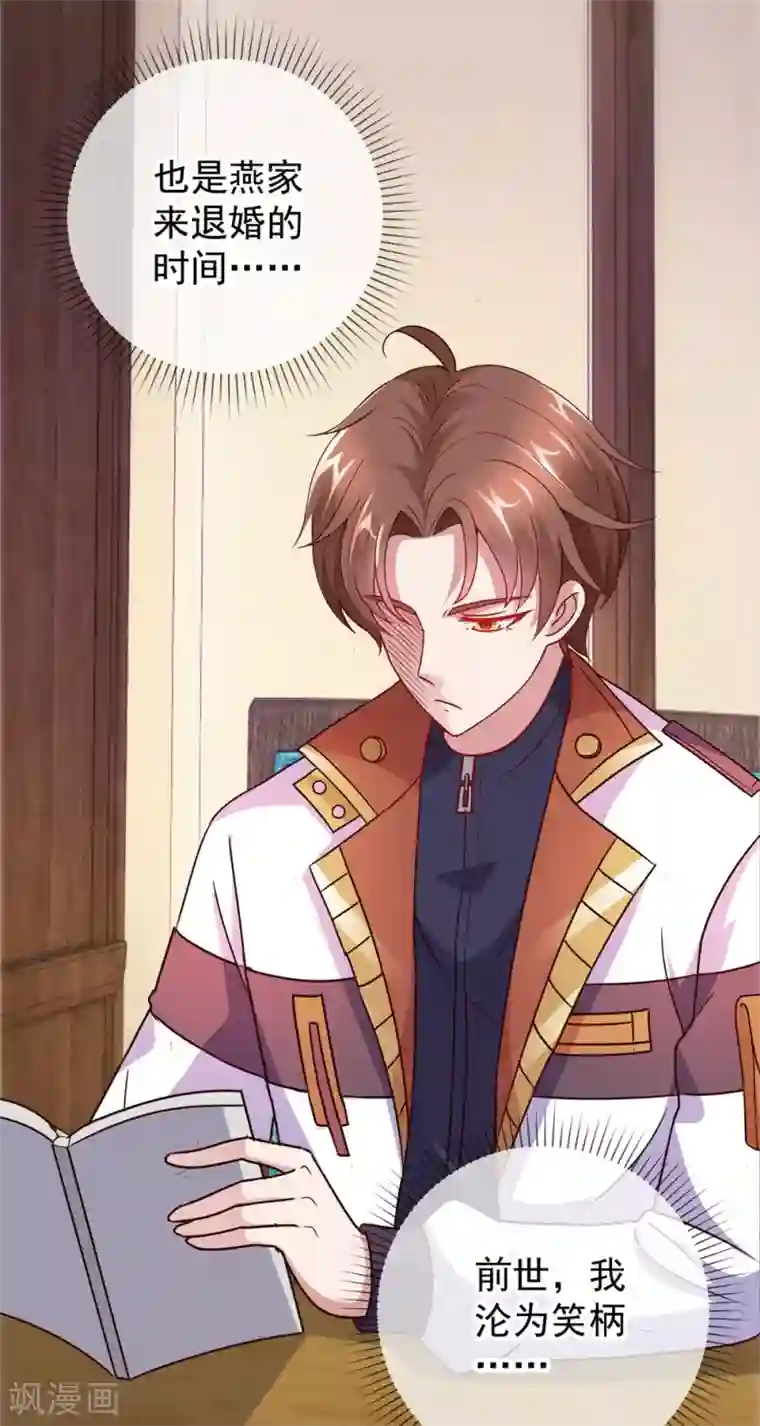 重生地球仙尊第10话 挑衅