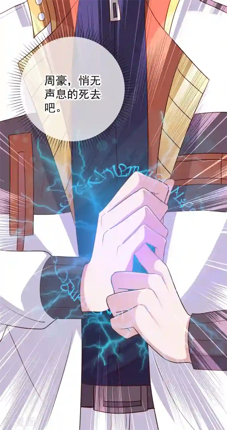 重生地球仙尊第11话 打脸