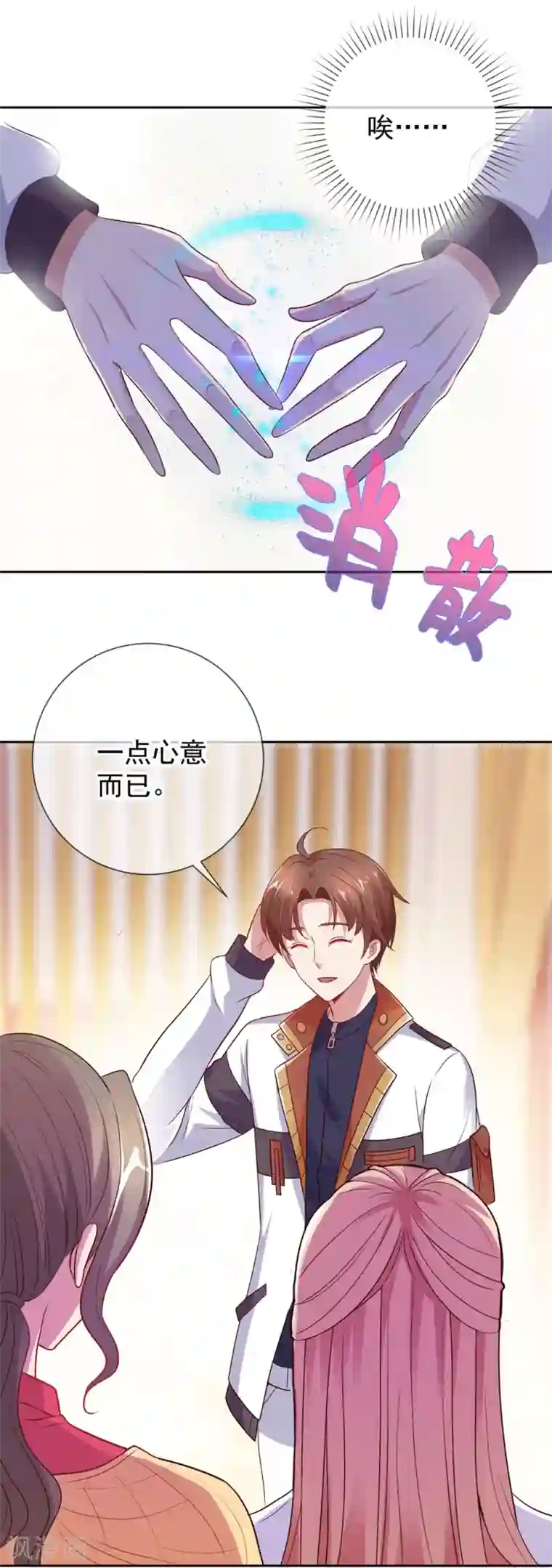 重生地球仙尊第11话 打脸