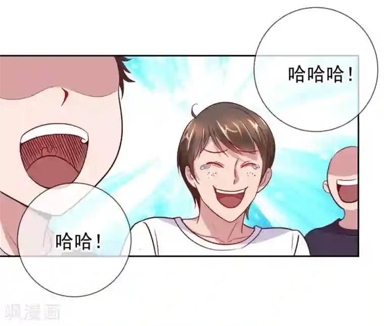 重生地球仙尊第11话 打脸