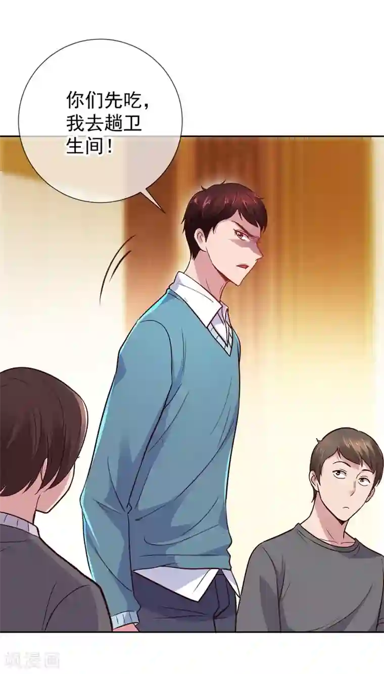 重生地球仙尊第11话 打脸