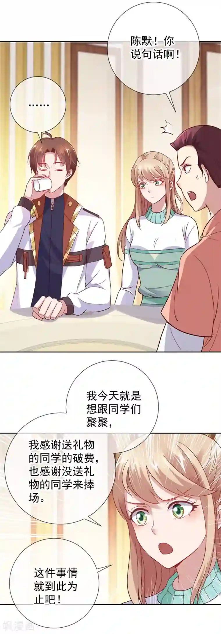 重生地球仙尊第11话 打脸