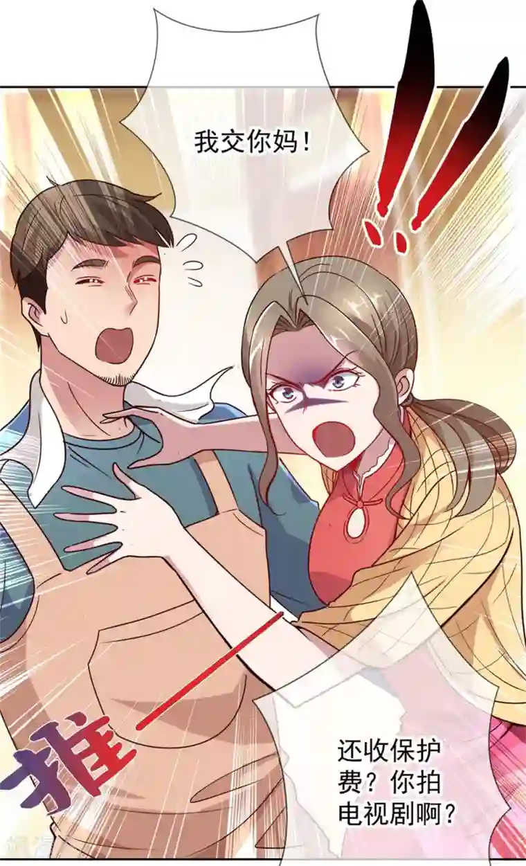 重生地球仙尊第12话 杀气