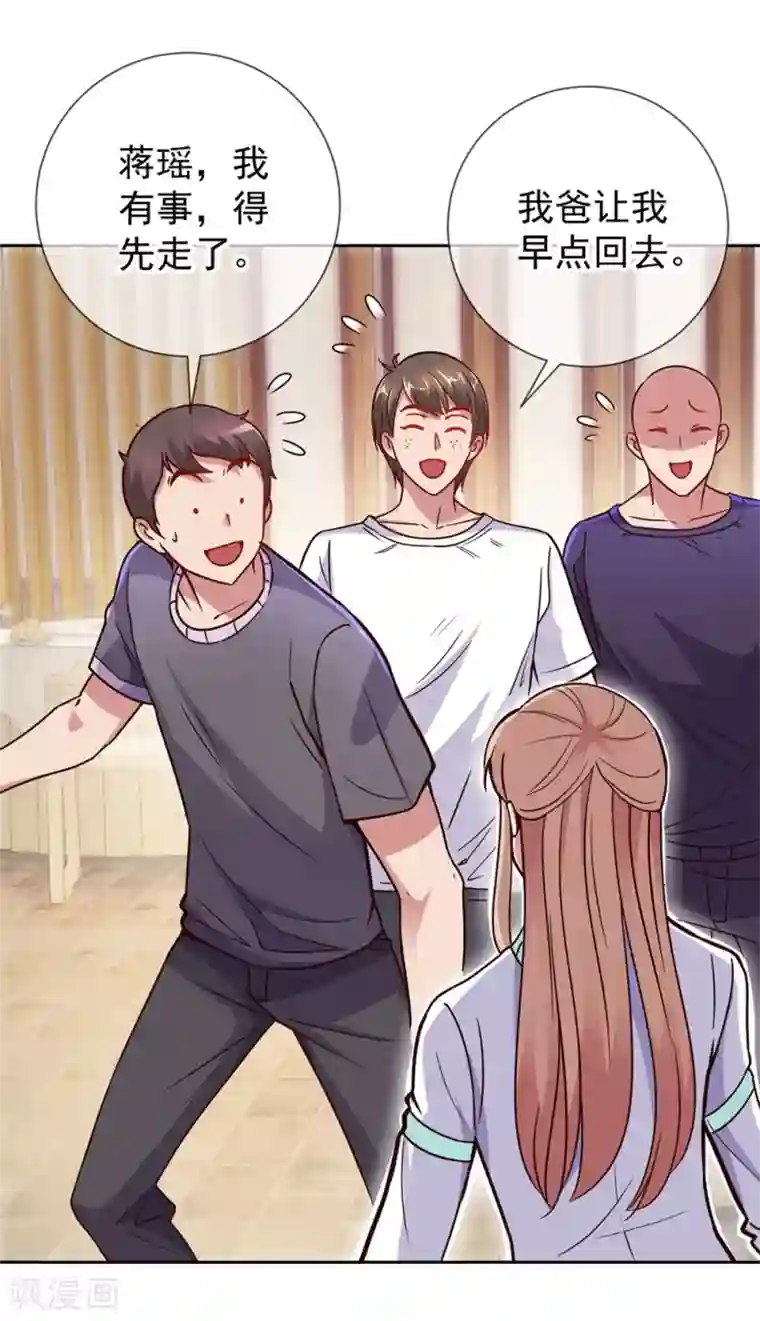 重生地球仙尊第12话 杀气