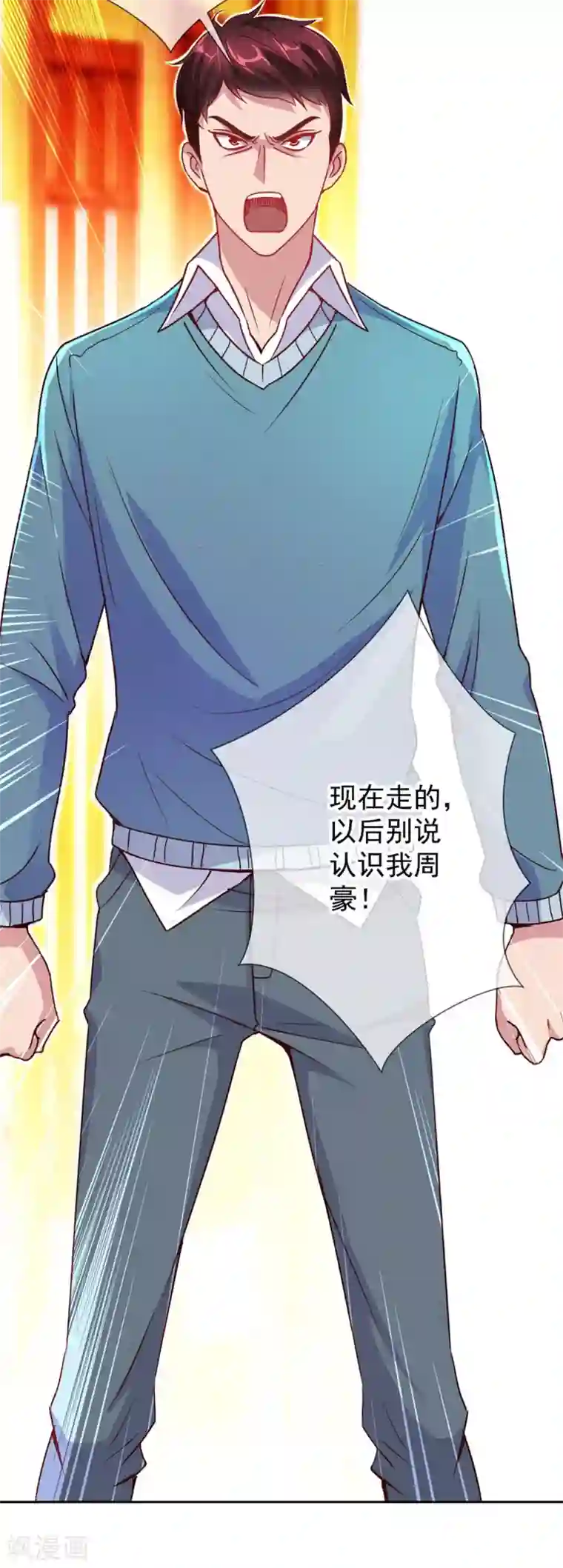 重生地球仙尊第12话 杀气