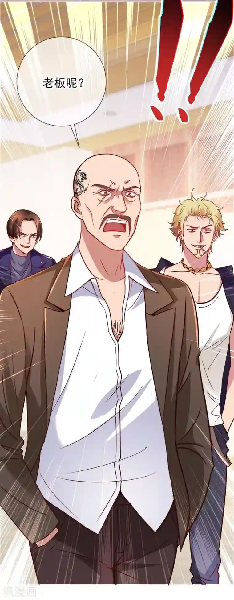 重生地球仙尊第12话 杀气