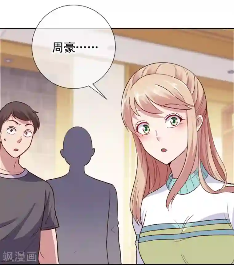 重生地球仙尊第12话 杀气