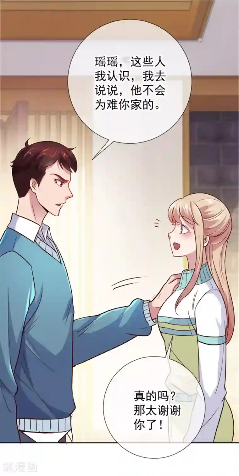 重生地球仙尊第12话 杀气