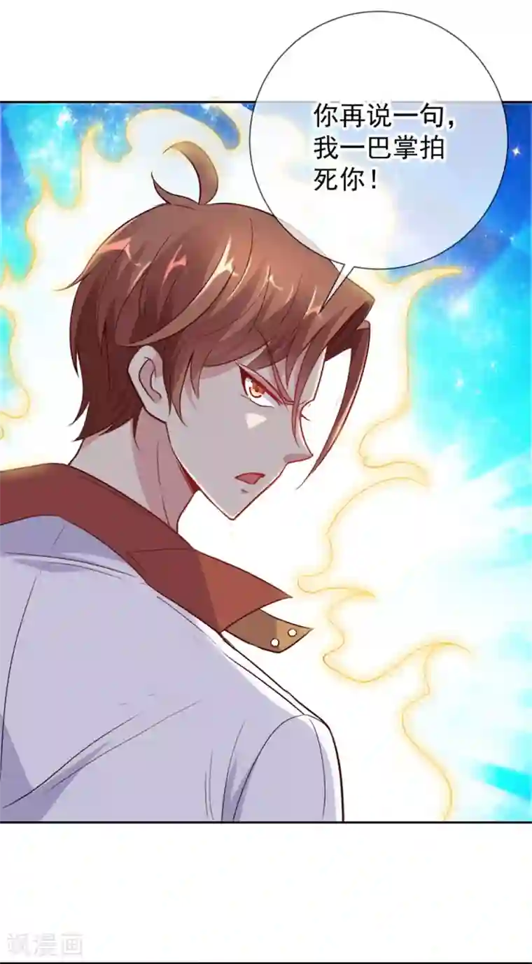 重生地球仙尊第12话 杀气