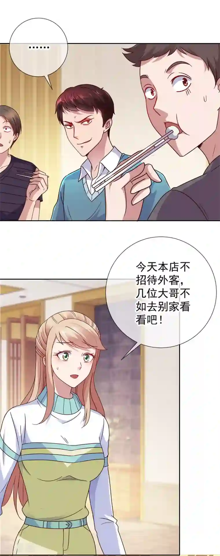 重生地球仙尊第12话 杀气