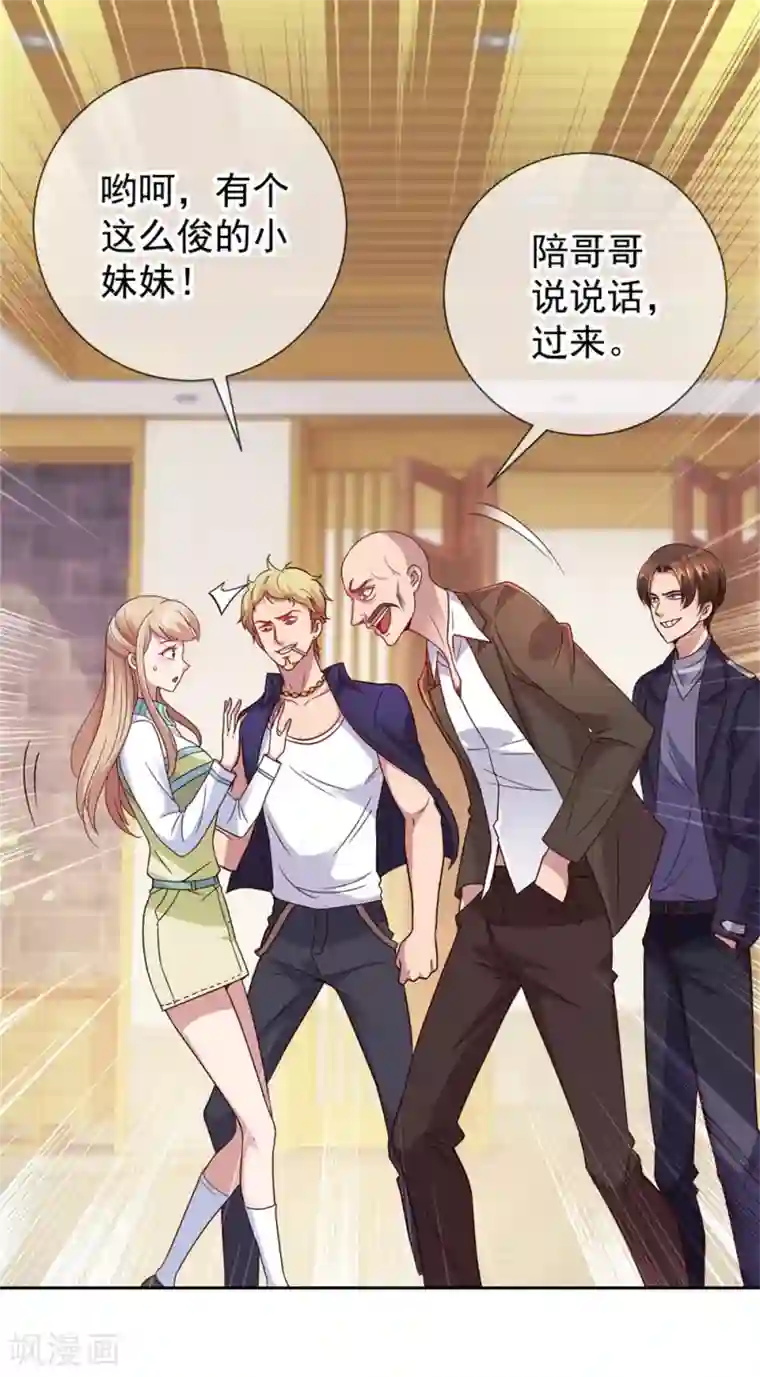 重生地球仙尊第12话 杀气