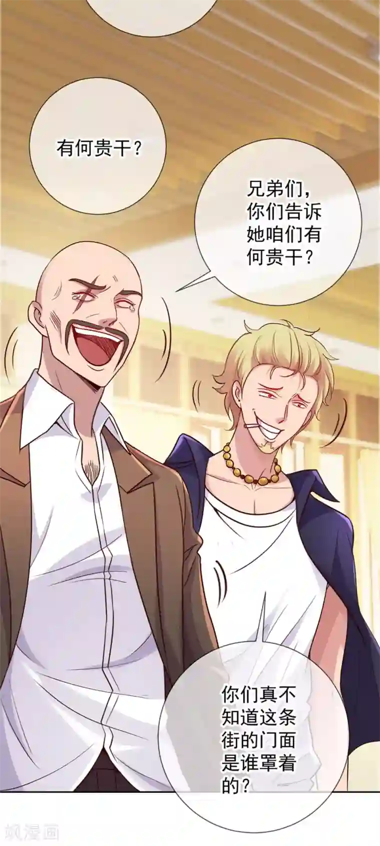 重生地球仙尊第12话 杀气