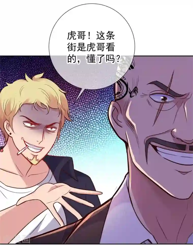 重生地球仙尊第12话 杀气