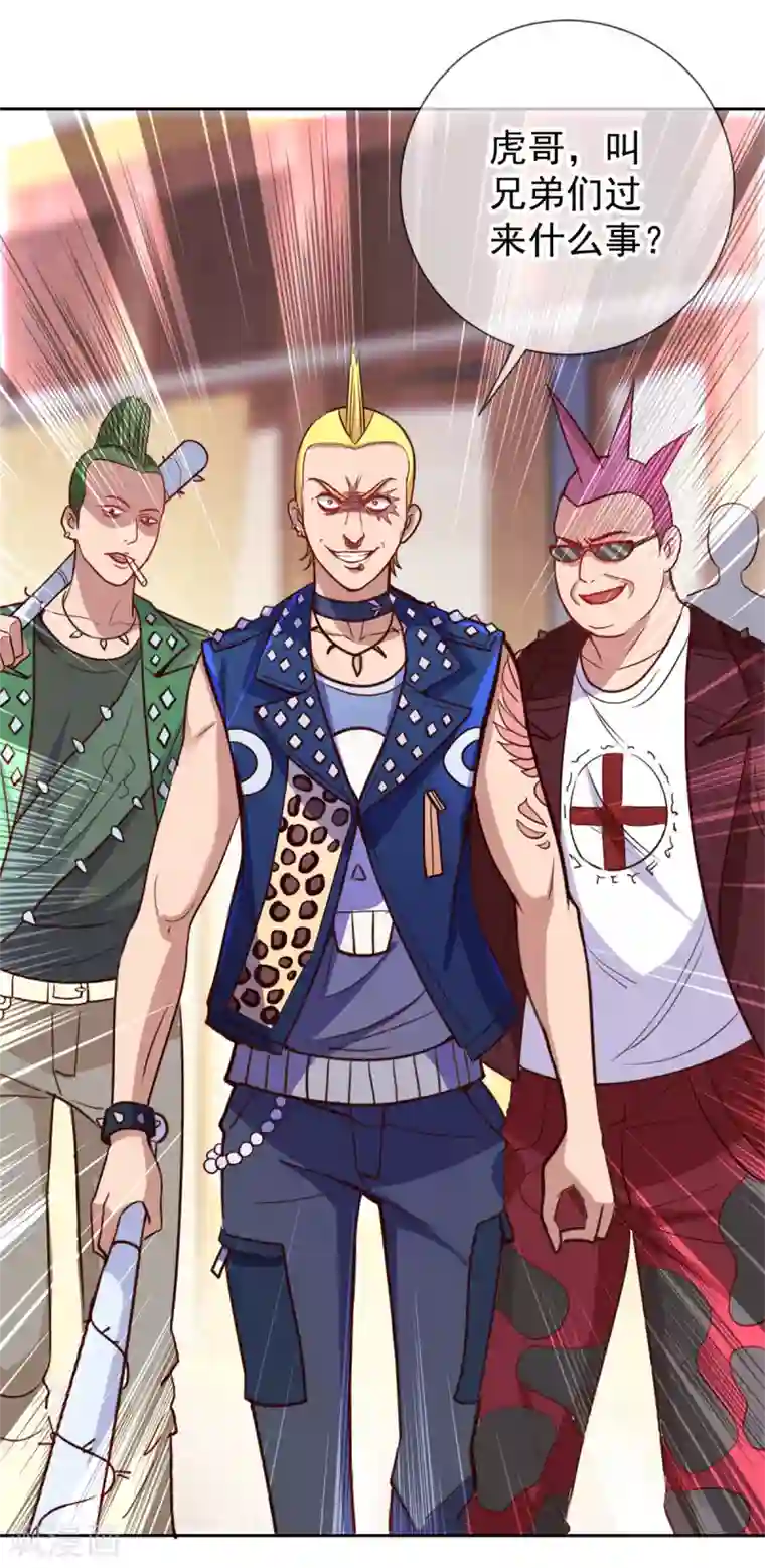 重生地球仙尊第13话 破局