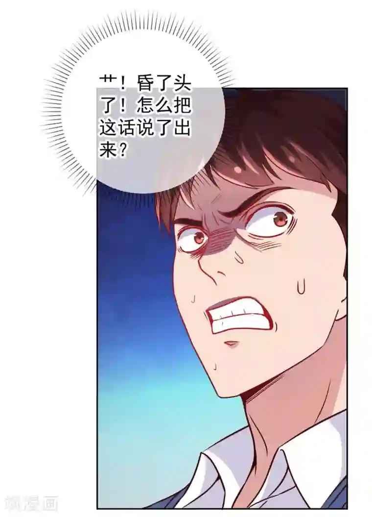 重生地球仙尊第13话 破局