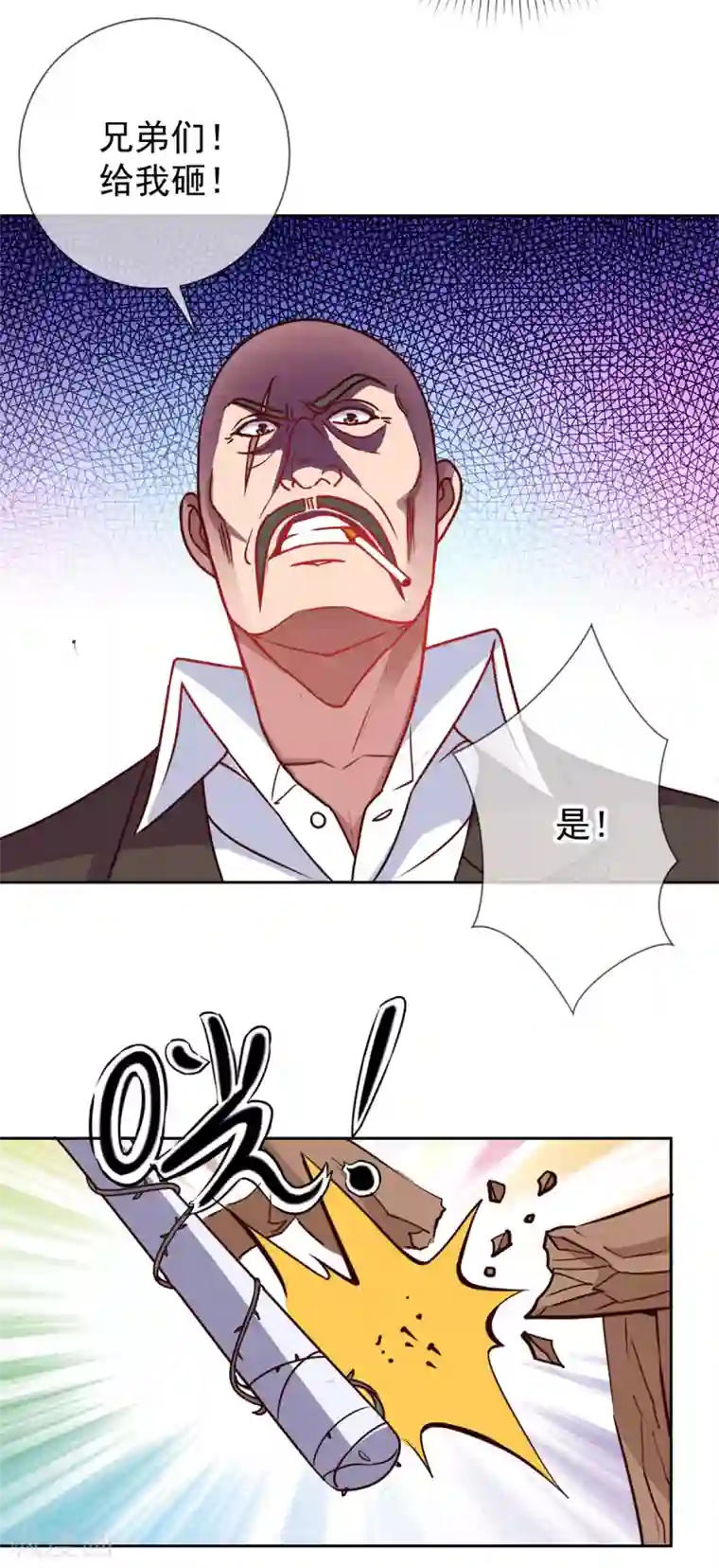 重生地球仙尊第13话 破局