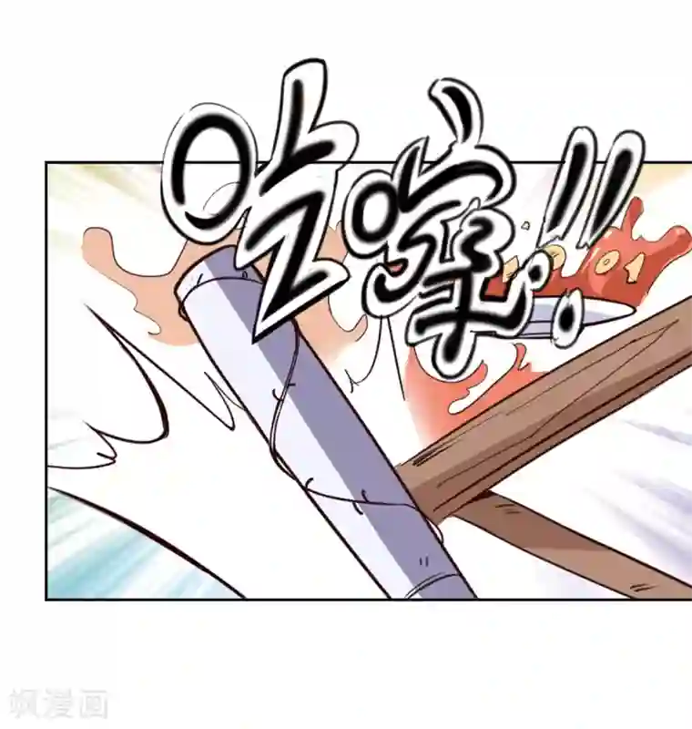 重生地球仙尊第13话 破局