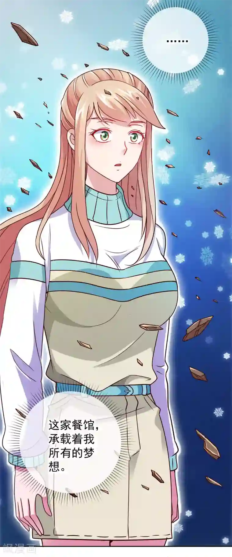 重生地球仙尊第13话 破局