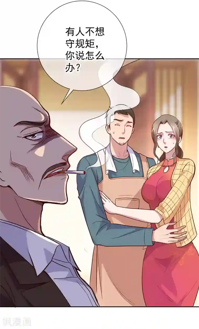 重生地球仙尊第13话 破局