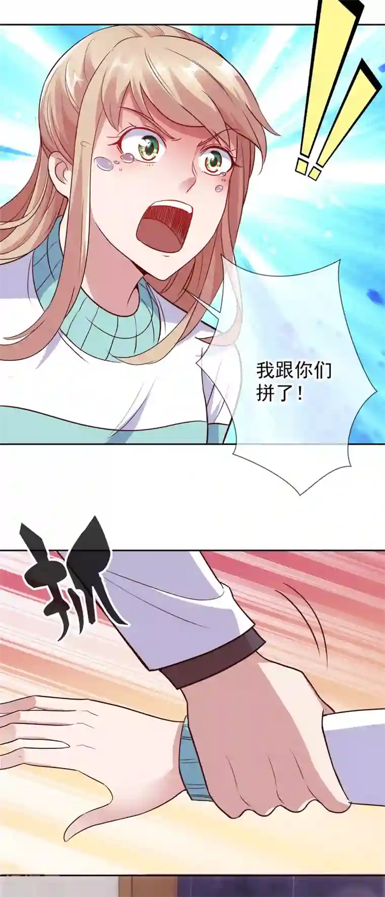 重生地球仙尊第13话 破局