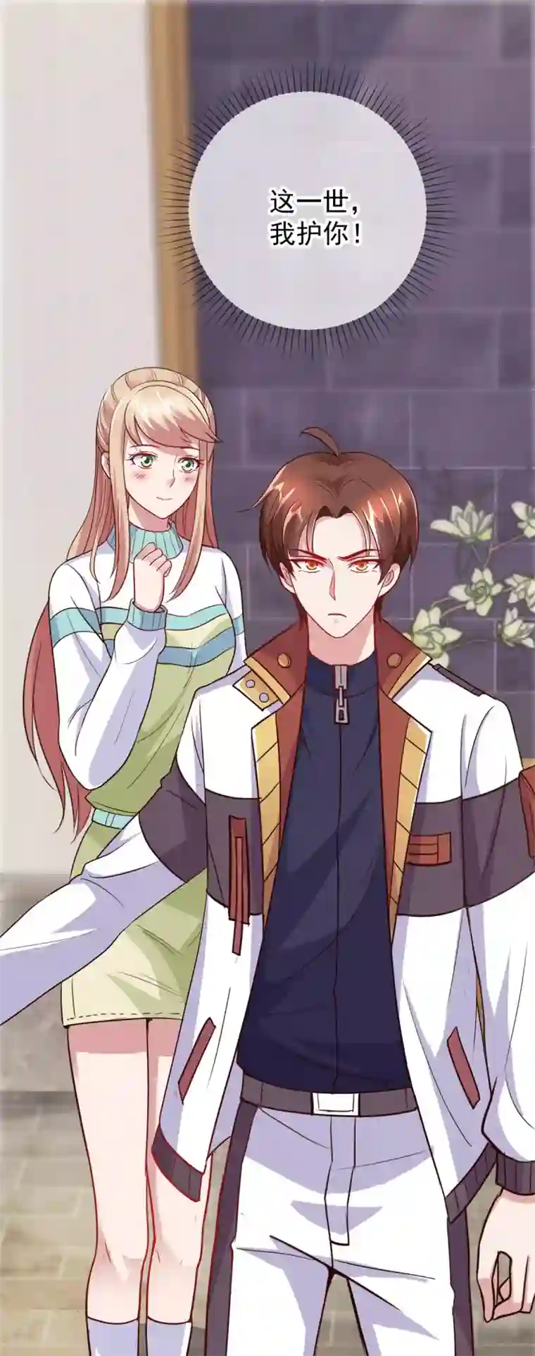 重生地球仙尊第13话 破局