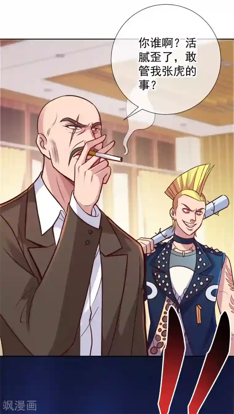 重生地球仙尊第13话 破局