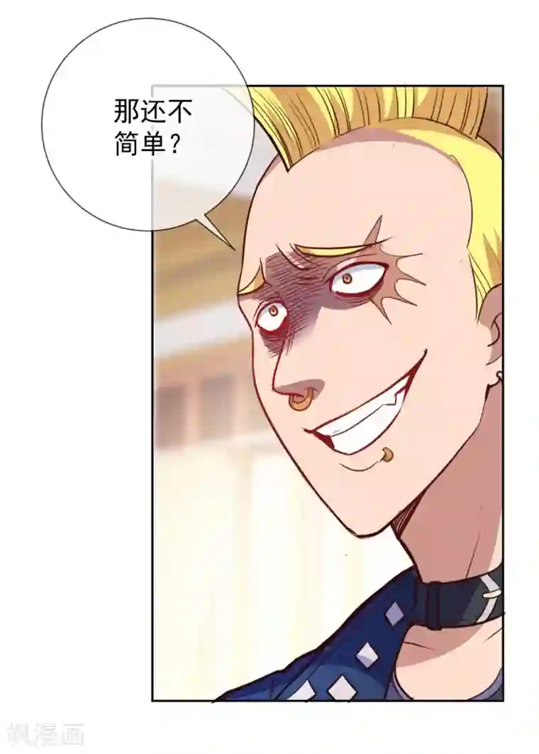 重生地球仙尊第13话 破局