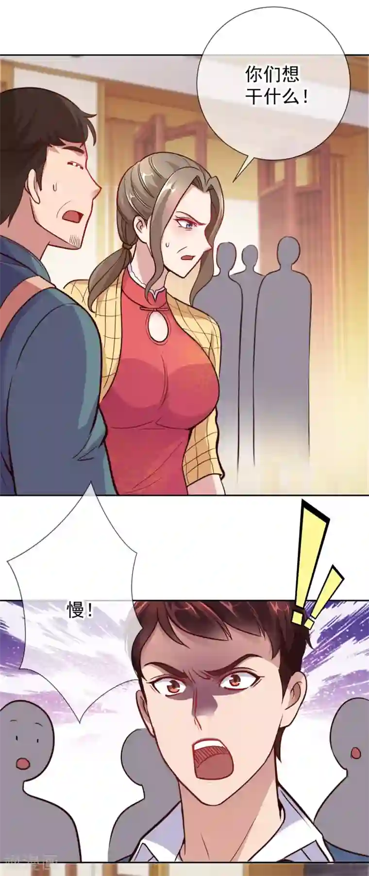 重生地球仙尊第13话 破局