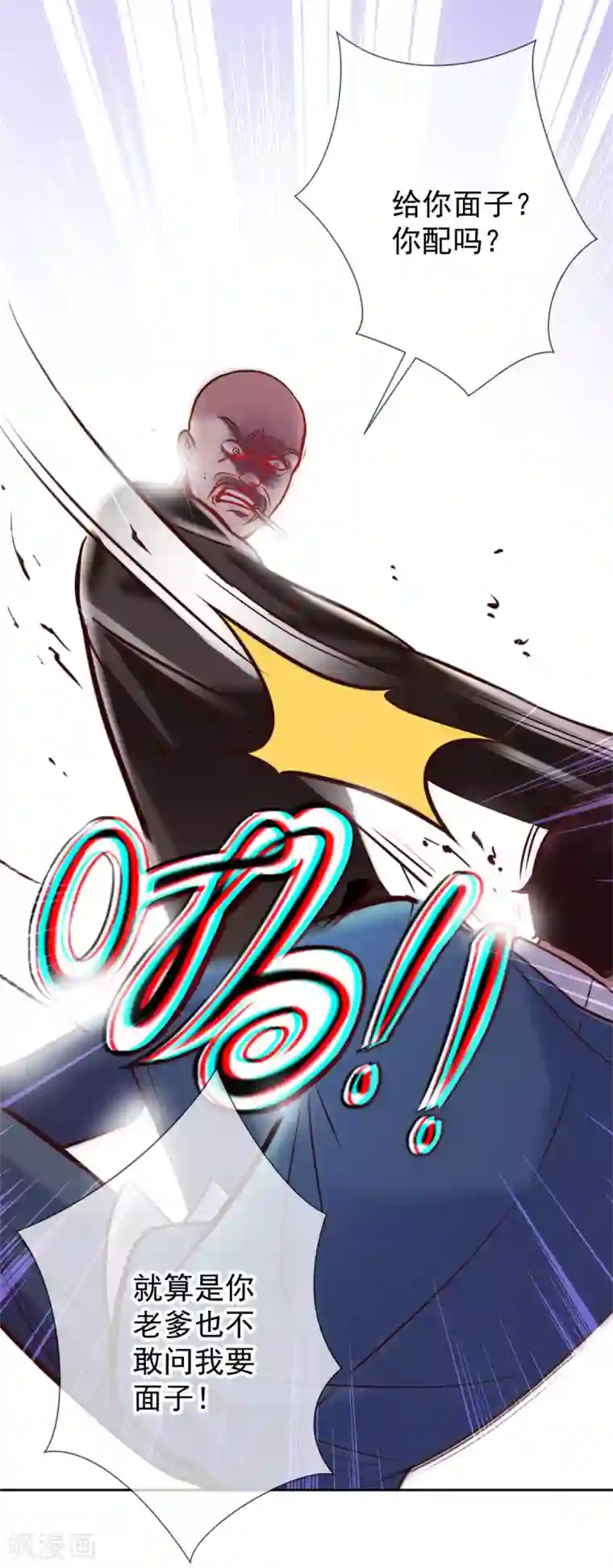 重生地球仙尊第13话 破局