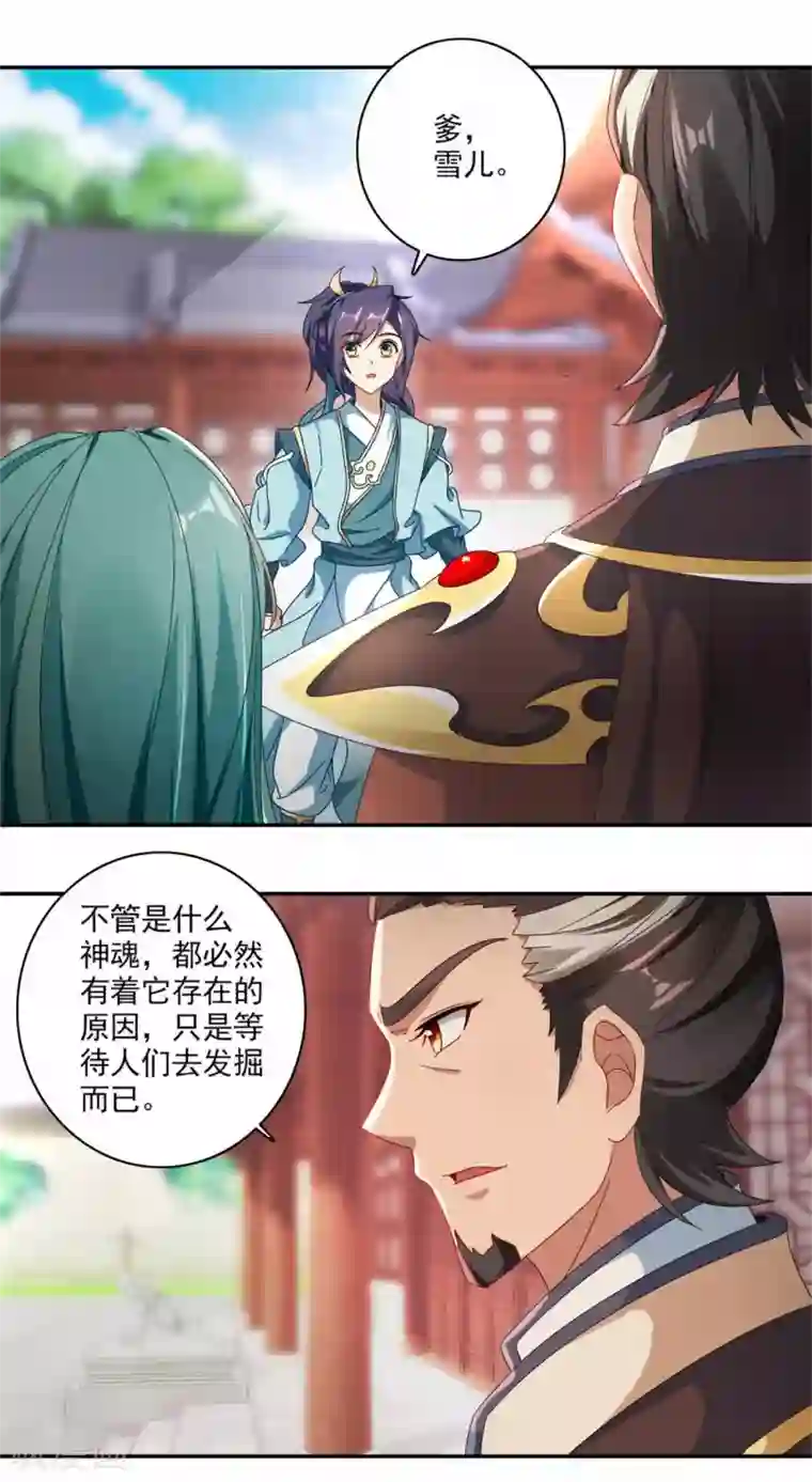 神魂武帝第1话 极品废神魂