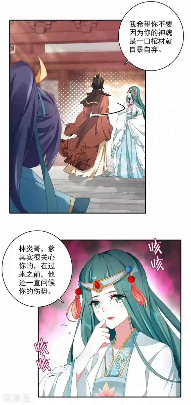 神魂武帝第1话 极品废神魂