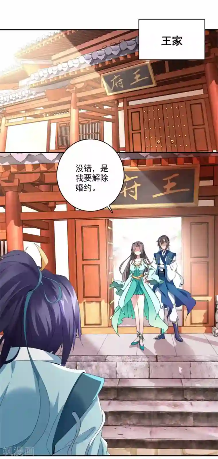 神魂武帝第1话 极品废神魂