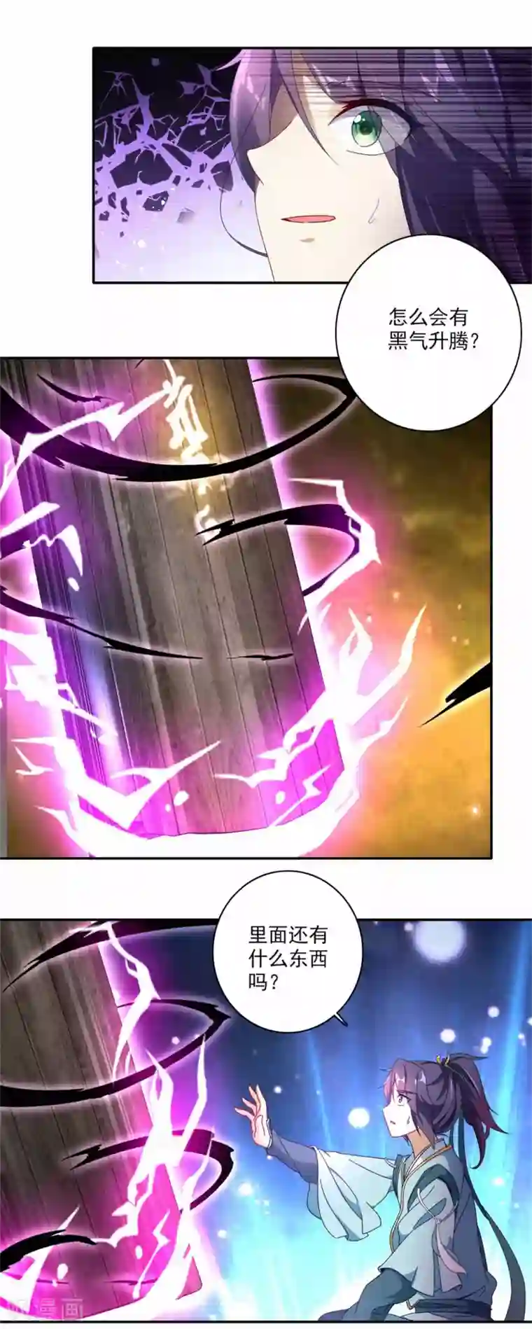 神魂武帝第1话 极品废神魂