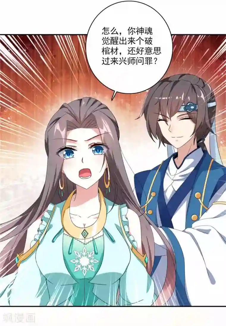 神魂武帝第1话 极品废神魂