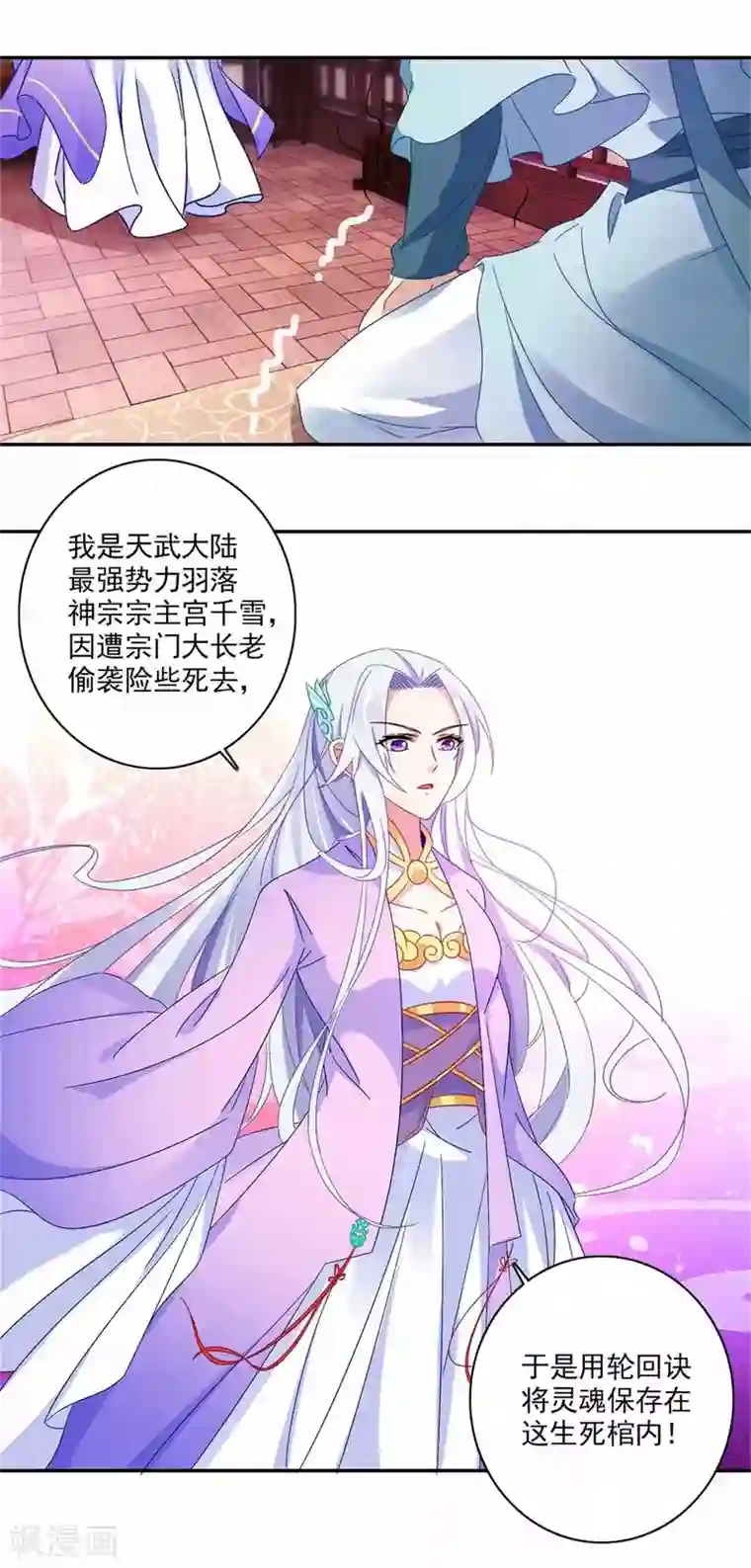 神魂武帝第2话 黑棺之内