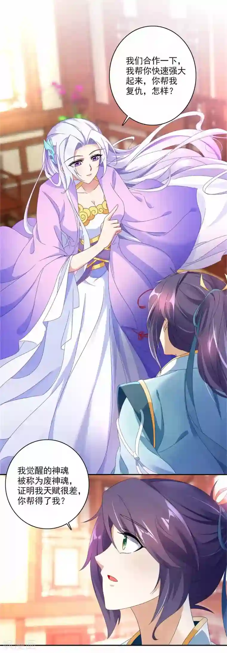 神魂武帝第2话 黑棺之内