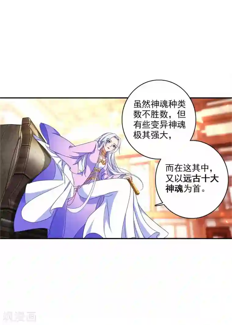 神魂武帝第2话 黑棺之内