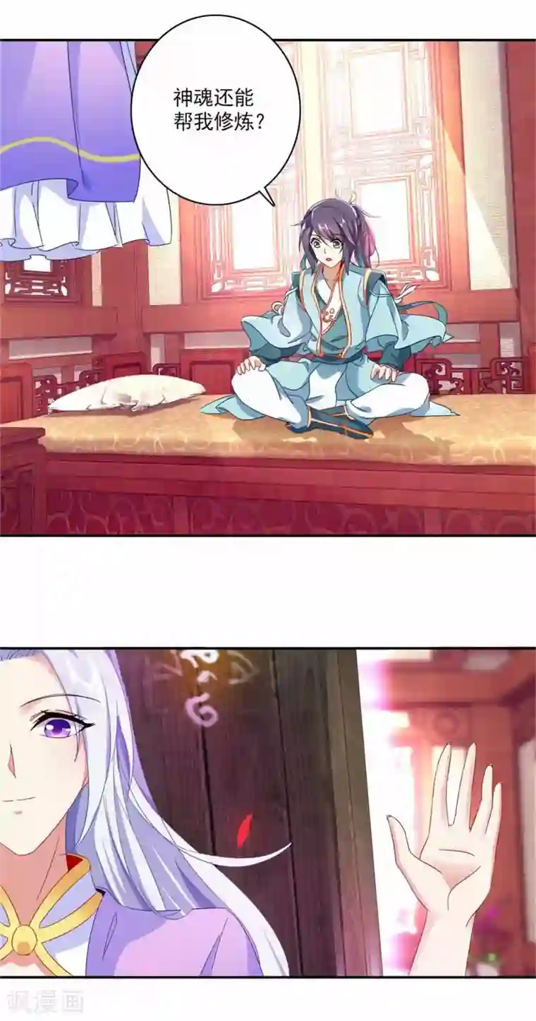 神魂武帝第2话 黑棺之内