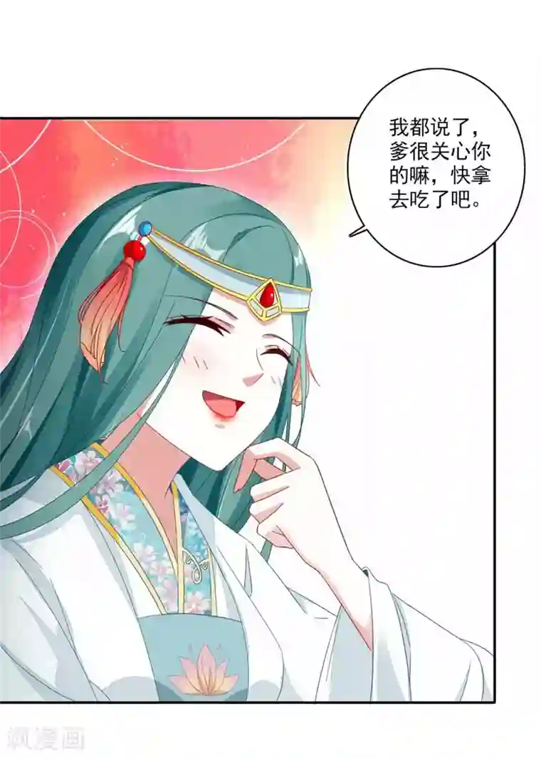 神魂武帝第3话 私人炼丹师