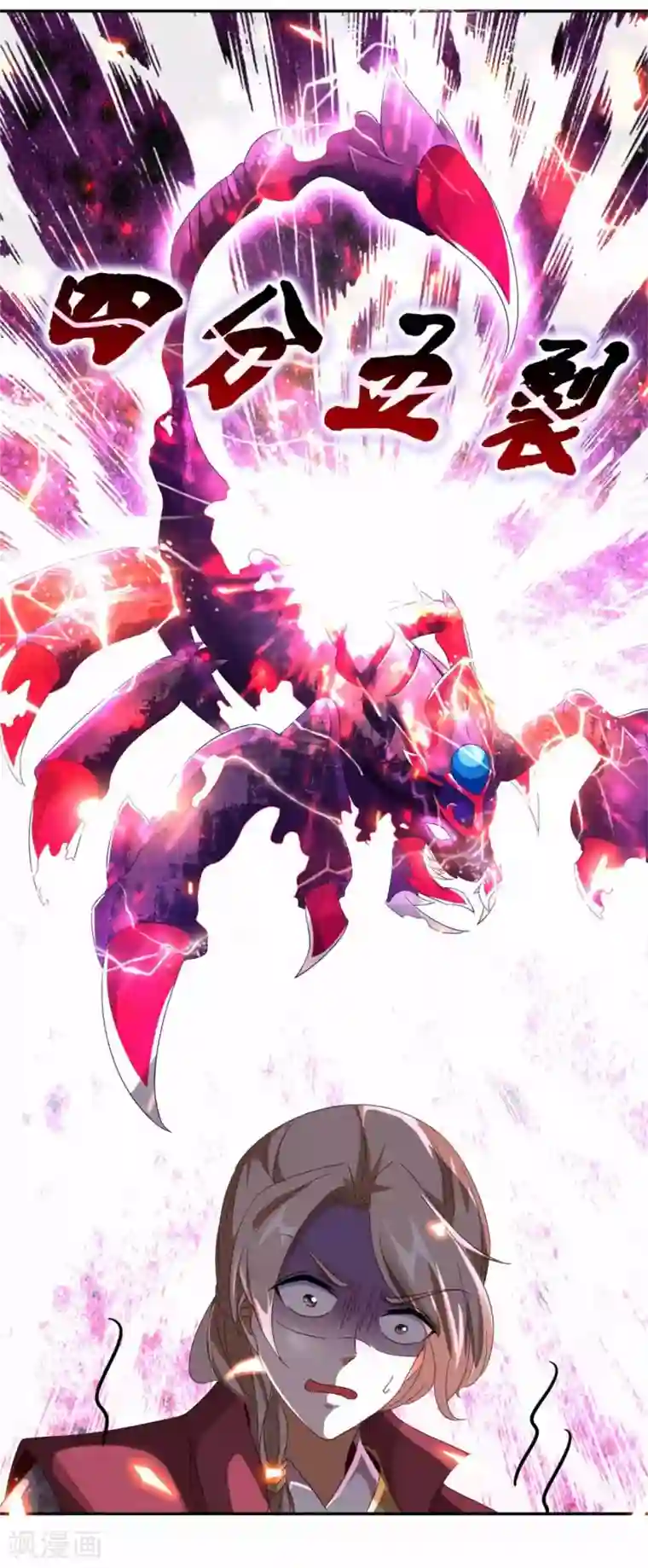 神魂武帝第3话 私人炼丹师