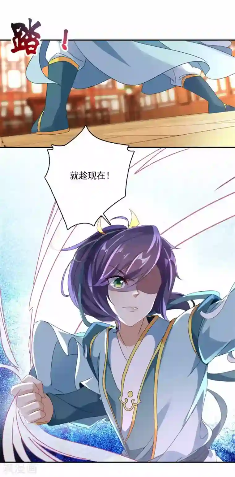 神魂武帝第3话 私人炼丹师