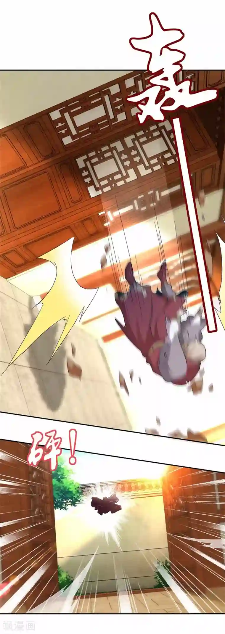 神魂武帝第3话 私人炼丹师