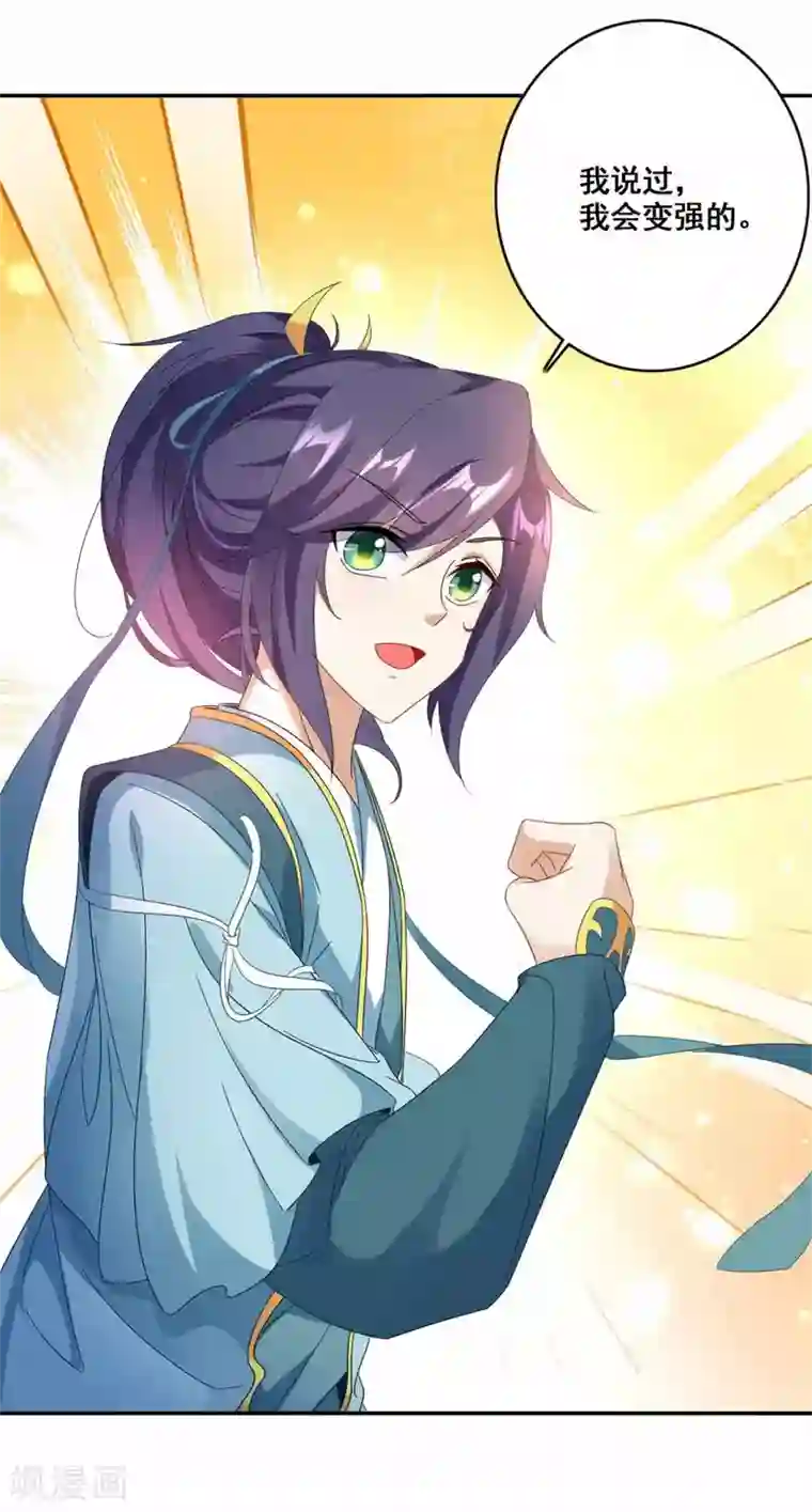 神魂武帝第3话 私人炼丹师