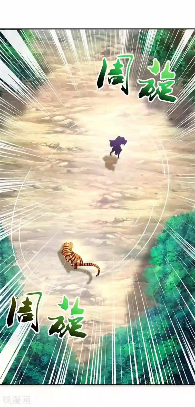 神魂武帝第4话 妖兽山脉