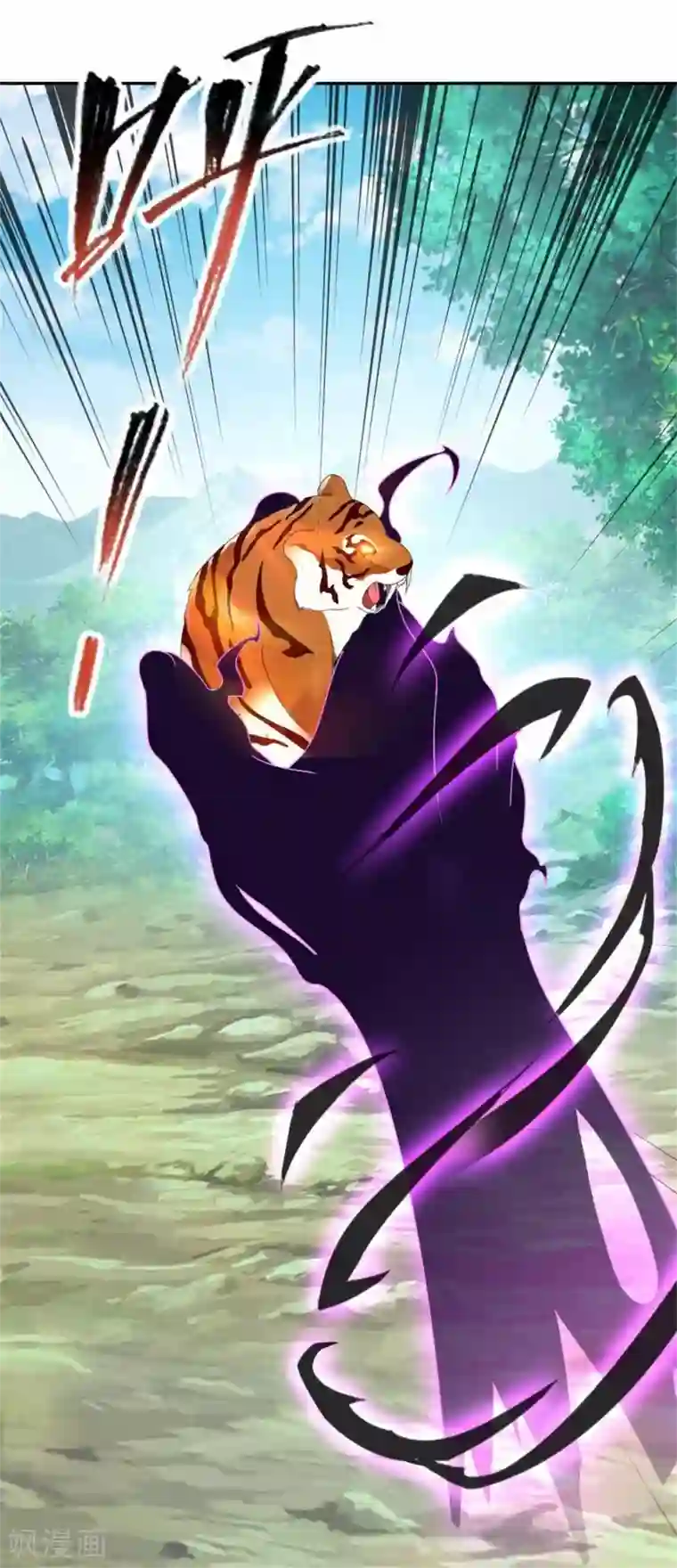 神魂武帝第4话 妖兽山脉