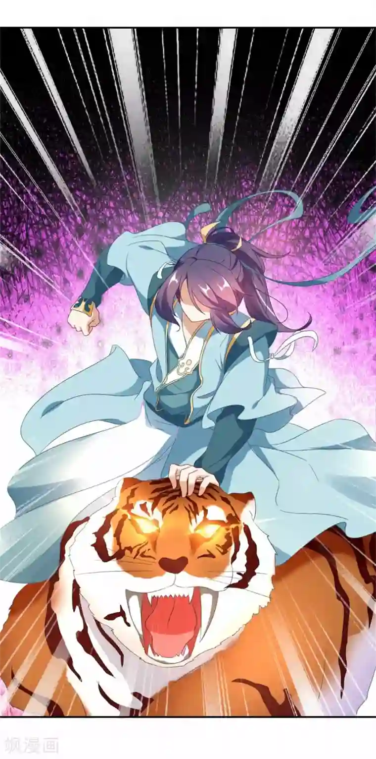 神魂武帝第4话 妖兽山脉