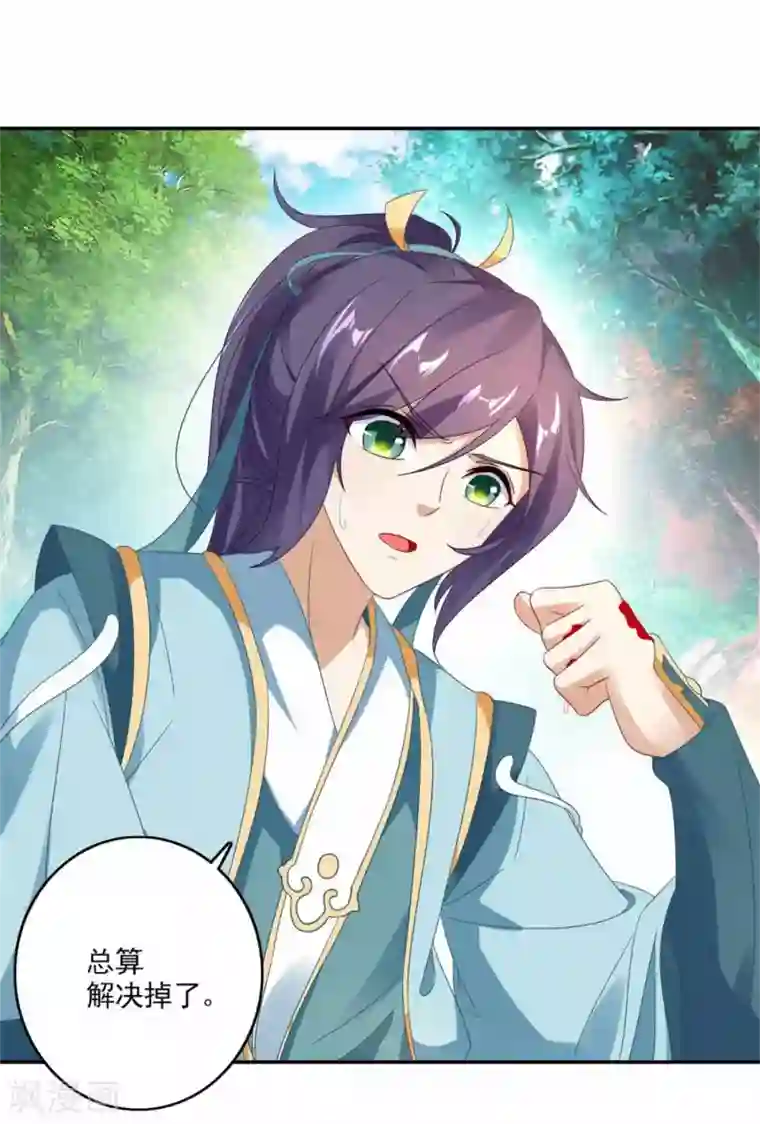 神魂武帝第4话 妖兽山脉